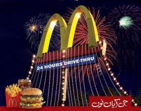 McDonals Pakistan